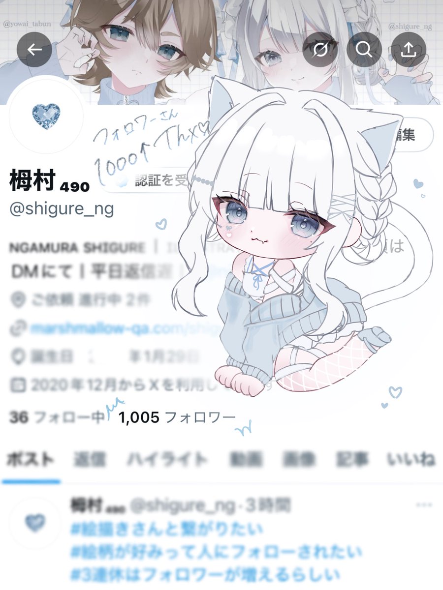 shigure_ng's tweet photo. 1000↑フォロワーありがとうございます😿♡

いつもいいね,rtとても感謝してます🫂
くださるリプも大事に読んでます~🤍
これからもよろしくお願いします🙇🏻‍♀️♪ https://t.co/t6F8cJFhTB