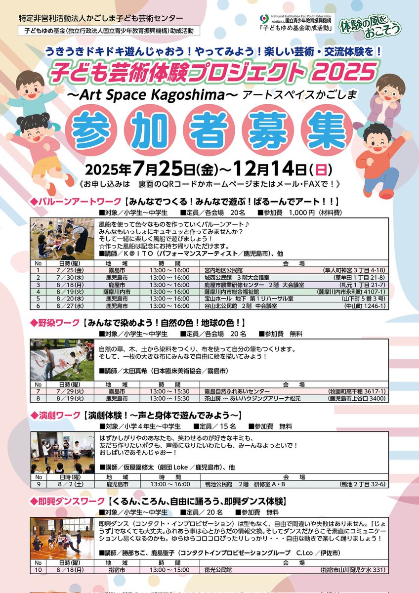 gekiloke's tweet photo. 2025/8/2（土）のきろく。
毎年楽しみにしている演劇のお仕事。
初めましての挨拶から色んな時間を経て、作品づくりに取り組むじかん。
みんなの集中力や興味関心などの心の動きは、私たち劇団LOKEにとって、気づきや学びが多く有難い１日です✨😊
また来年も会えるかなぁ(^o^)
#劇団LOKE #鹿児島演劇 https://t.co/UsznvjABT8