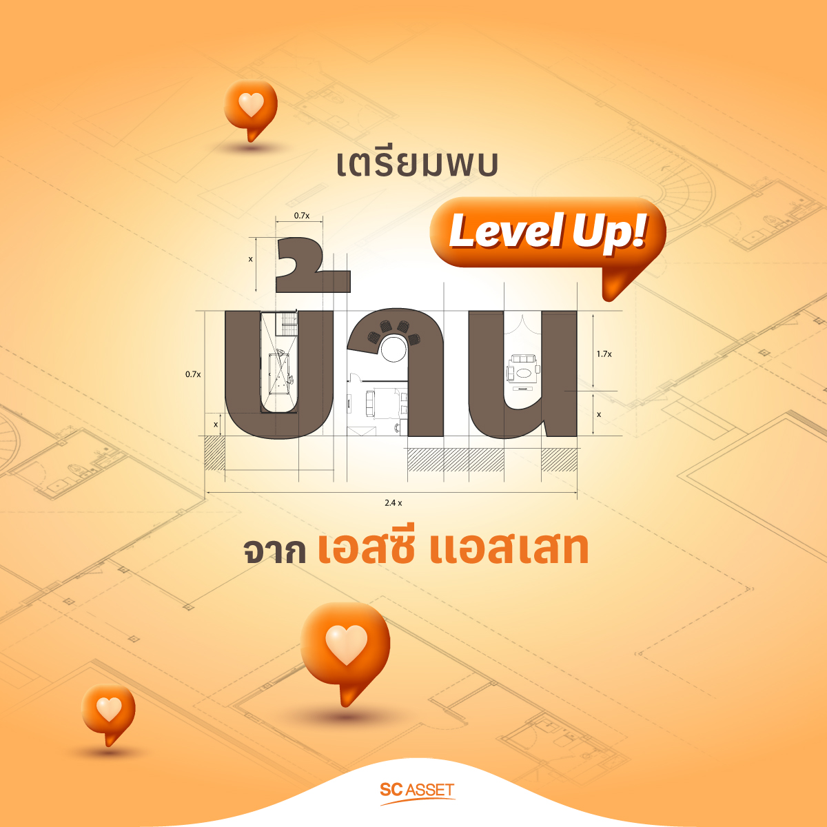 sc_asset's tweet image. เตรียมพบกับ...การเลือกดีไซน์บ้านแบบ Level Up!⬆️
.
🏠บ้านเดี่ยวเอสซีให้คุณ #CustomizeYourHome
เลือกปรับ เลือกเปลี่ยนบ้านได้มากกว่า
.
ติดตามความ Level Up⬆️ ได้เร็วๆ นี้..
.
*เงื่อนไขเป็นไปตามที่บริษัทกําหนดฯ

#บ้านSCดีไซน์ได้ #บ้านที่ปรับตามชีวิตคุณ
#LevelUpYourHome #SCAsset
