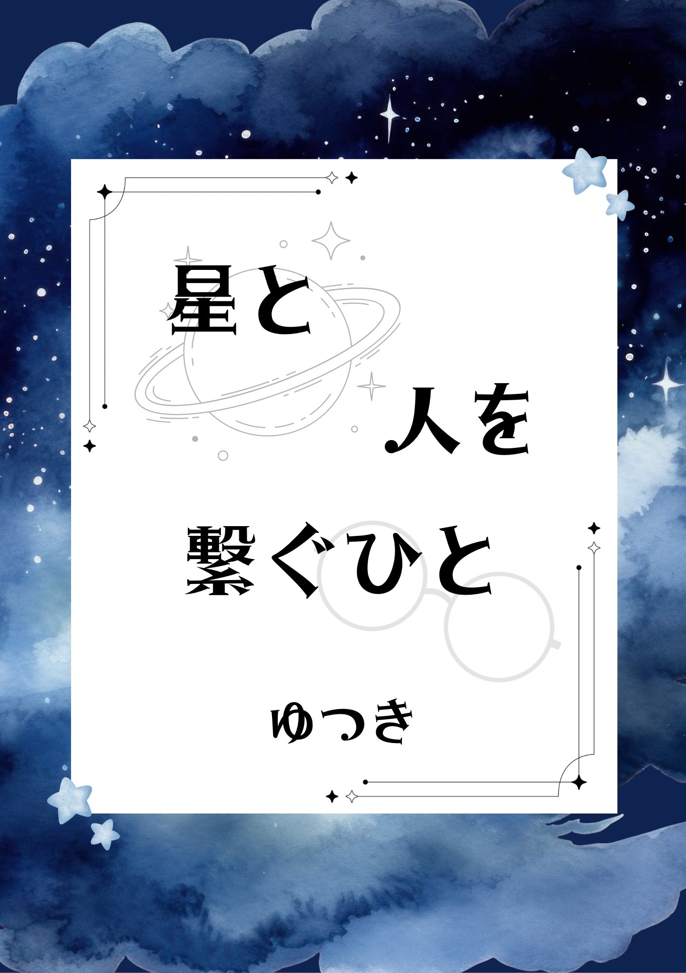 ゆつき 8.17 5号館C47b on X: 