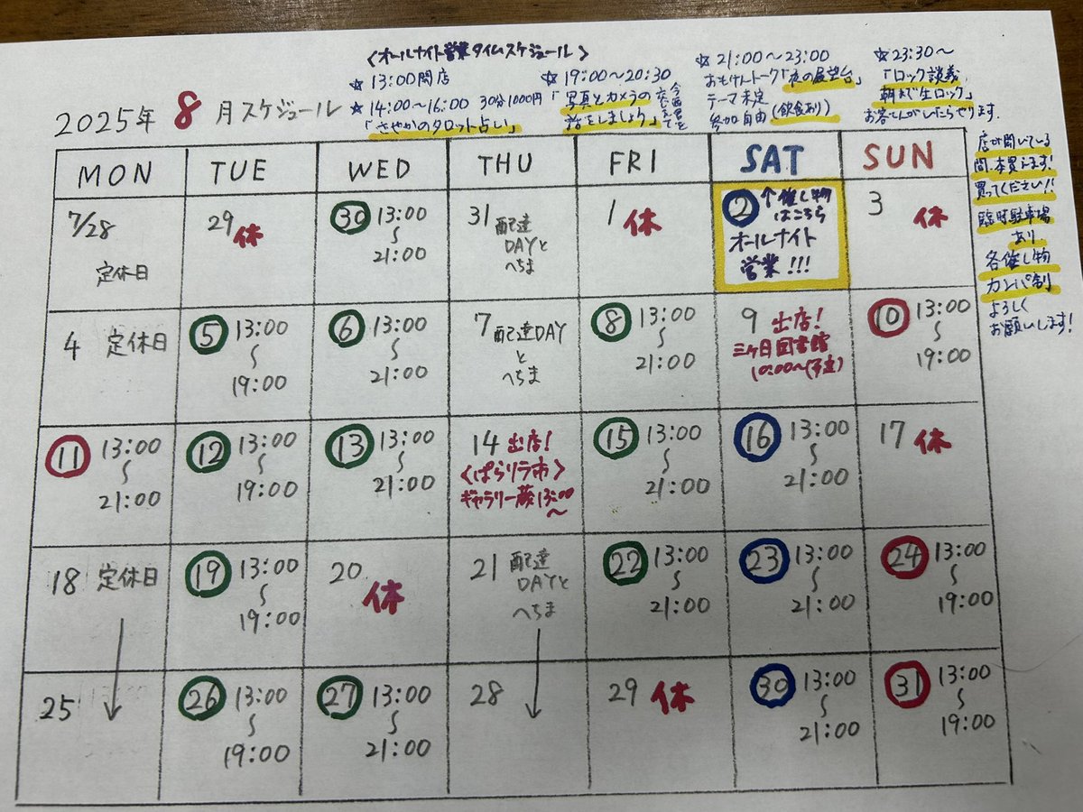 お盆休み突入ですね！僕はせっせと本を売ります。お盆休みと言えば昔金沢にキャロルという軽自動車で行ったことを思い出します。夜出発して朝早く福井の海に着いて浜辺でぐうぐー寝ていたらお昼近くになって目を覚ましたら海水浴客で浜辺は賑わっていました。きれいな海でした。その後は金沢に一泊して