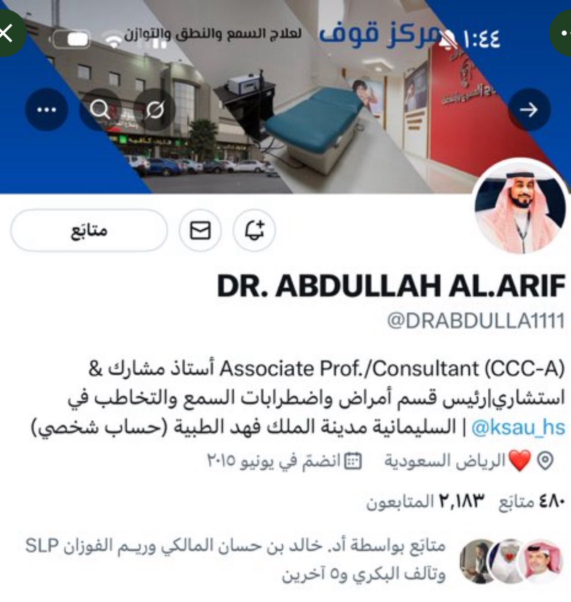 Dr. Ahmad A. Alanazi (@dr_ahmad3) on Twitter photo للتنبيه هذا الحساب منتحل الصورة الشخصية والبايو مع التسويق لمركز صحي خاص ..
<a href="/DRABDULLA1111/">DR. ABDULLAH AL.ARIF</a>
ارجو الإبلاغ عنه .. للتنبيه هذا الحساب منتحل الصورة الشخصية والبايو مع التسويق لمركز صحي خاص ..
<a href="/DRABDULLA1111/">DR. ABDULLAH AL.ARIF</a>
ارجو الإبلاغ عنه ..