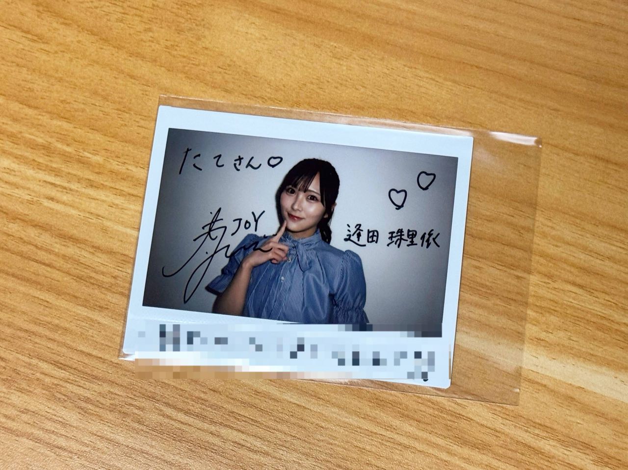 逢田珠里依 チェキ たて on X: 