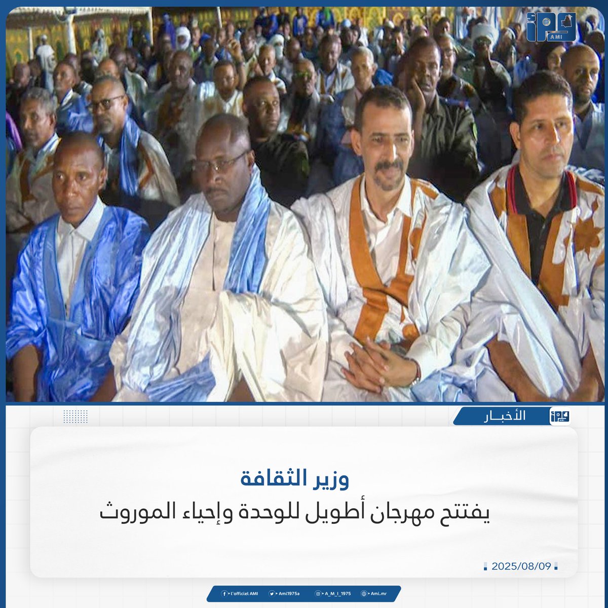 ami.mr/archives/236222