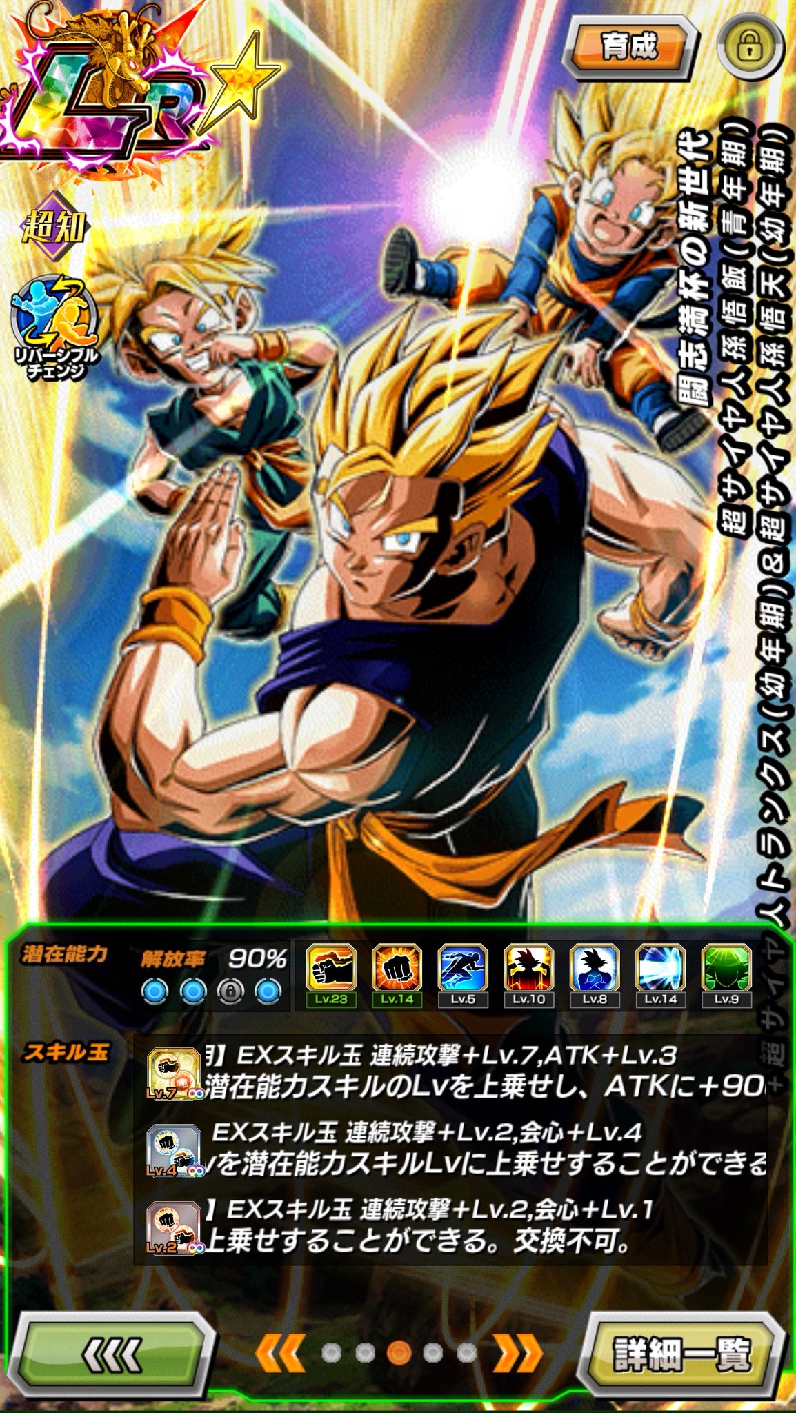 ドッカンバトル ドラゴンボールZ ドッカンバトル 10th Anniversary Original