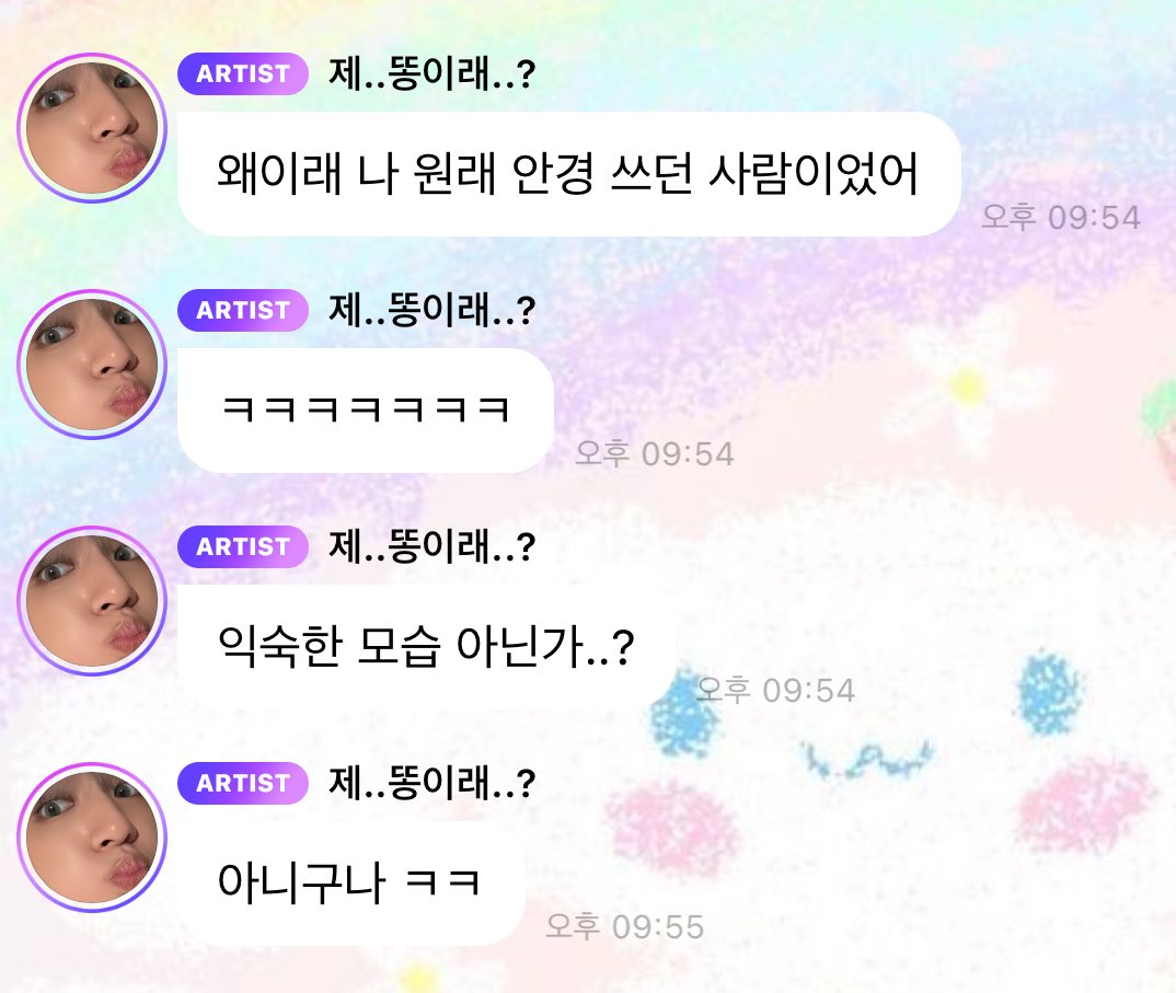 이제는 자주 못보는 안경젠이니까 더 소중해 🥹🥹