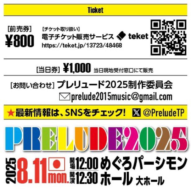 当日企画受付担当です！
待ちに待った本番がいよいよ明後日に迫ってきました！受付担当は当日に皆様をスムーズにご案内するため準備に余念がありません！前売り券もまだ間に合いますので是非！