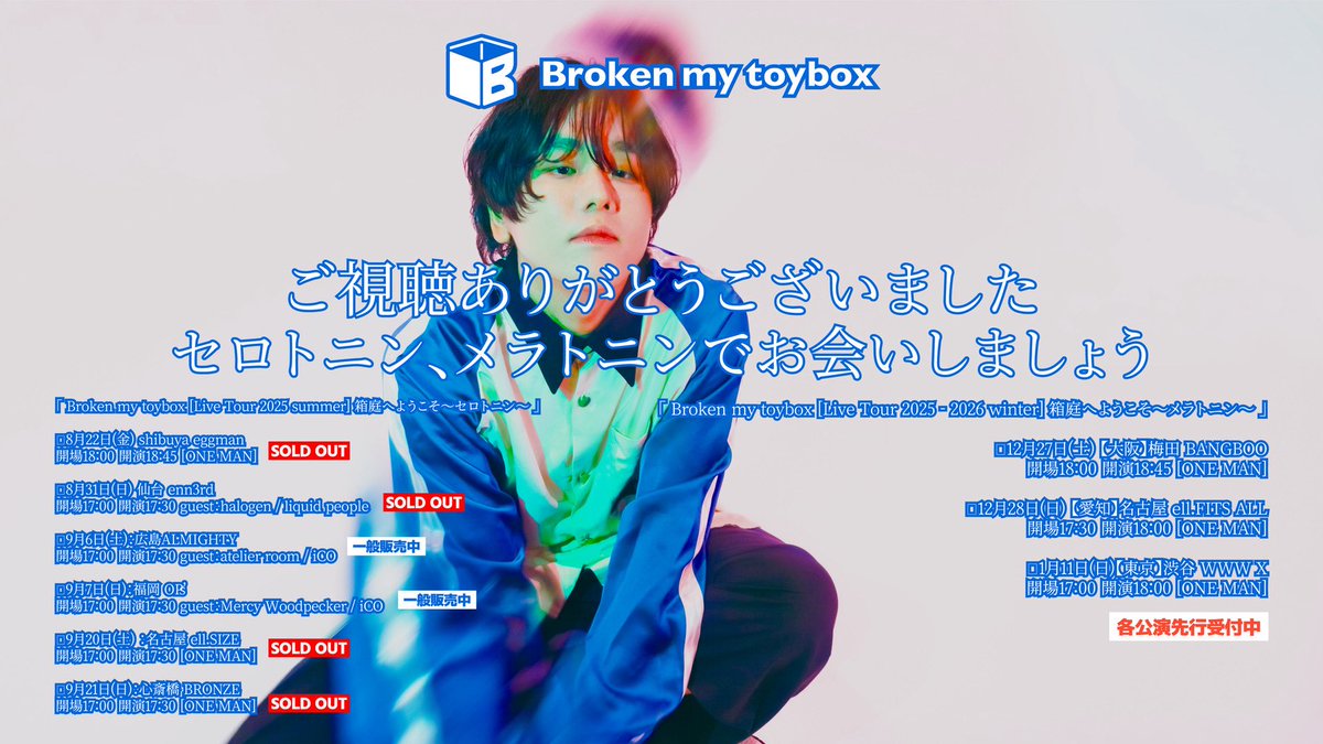 8/9(土)@YouTube mini album『THERAPY』の発売記念 藤井樹 弾き語り 