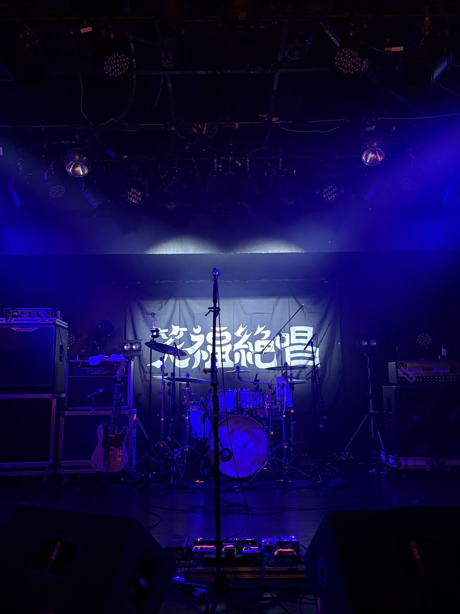 新曲の雨上がりすごい良かった、、
街も聴けて幸！明日もよろしくです！！！