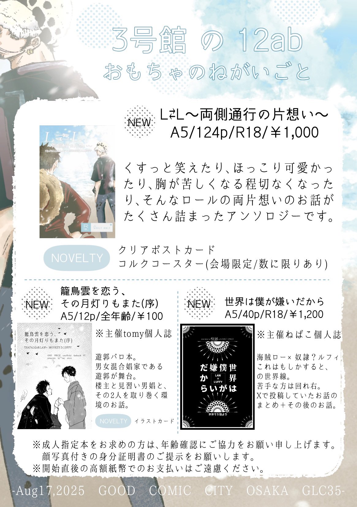 tomy💭⇄8/17インテ3号館の12ab on X: 