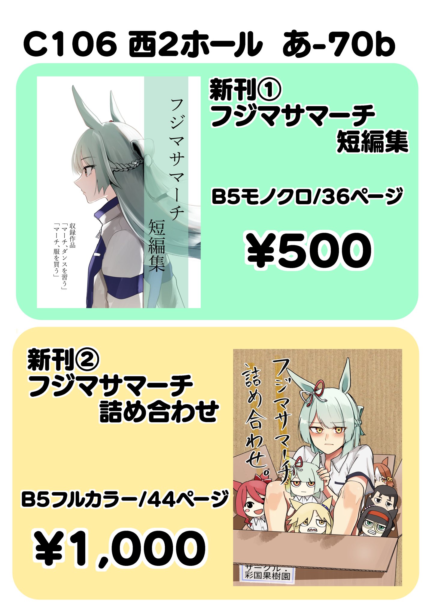すだち@C106(土)西あ-70b on X: 