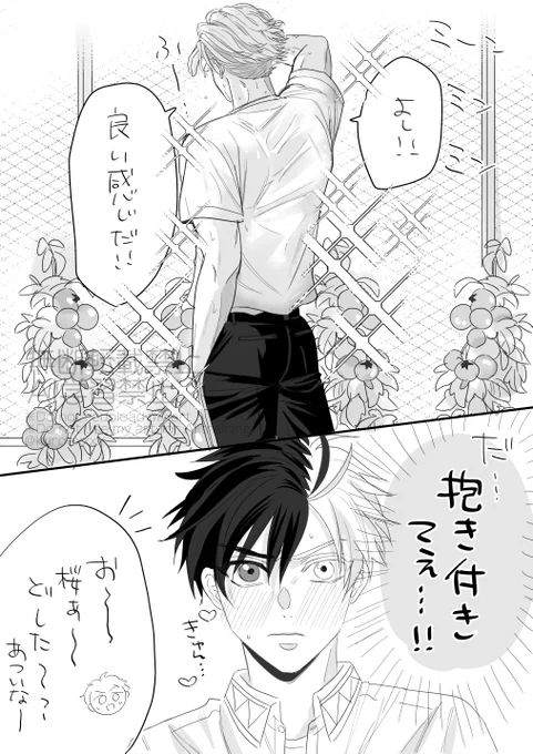 うめさくのX(旧Twitter)漫画(95件)【新着順】