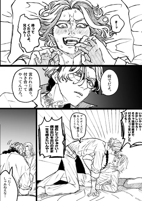 多聞✕弥勒、もしかしなくても私の創作BLの中で一番真っ当に恋愛してるかもしれない
#創作BL 