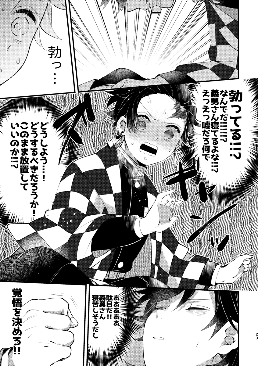 改めてポスト失礼します…!
7月に頒布した義炭本の再版分、🐯さんで予約開始しました。原作軸・R18です。
なんやかんやで🎴が薬盛って寝ちゃった🌊さんと致してしまう逆睡眠kn本です。起きます。
🐯→https://t.co/1gYt8GoQKs
よしなに🌸 