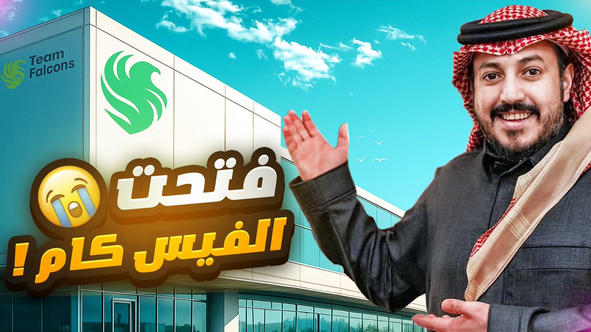 مقطع يوتيوب جديد
<a href="/AzizSamily/">عبدالعزيز الصميلي 🇸🇦</a> 
<a href="/TheWitty21/">صلّيح</a> 
<a href="/LHsyn29193/">علي حسين</a>
youtube.com/watch?v=0E30n9…