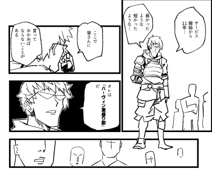 ハンターハンターコラボで言っておかねばならいこと 