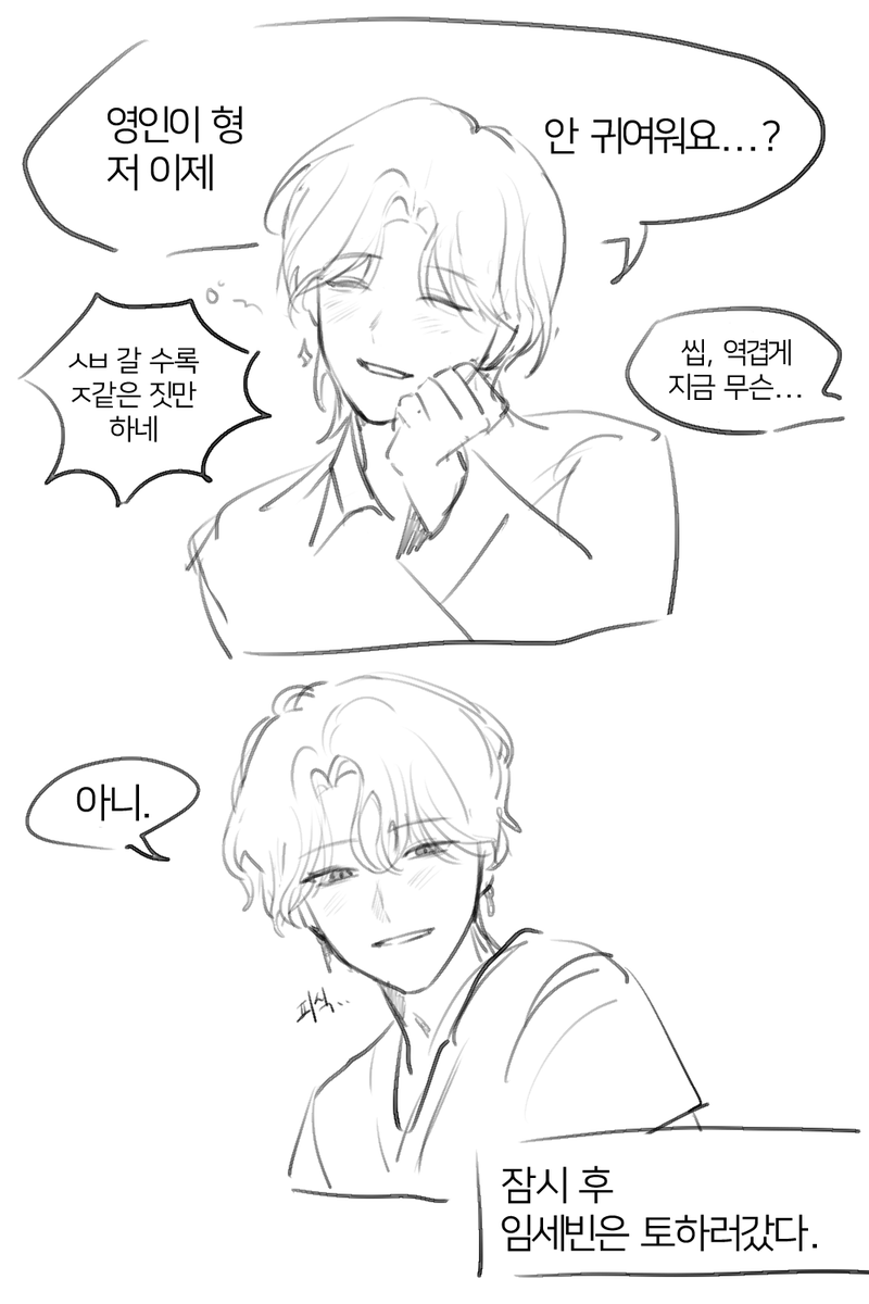 귀엽다는듯웃기스킬시전