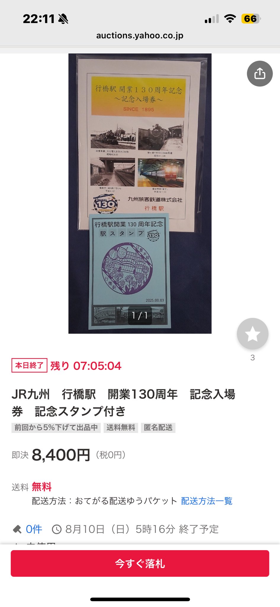 7月1日迄専用～‼️他の方はダメだぁ～‼️ ちぇる on X: 