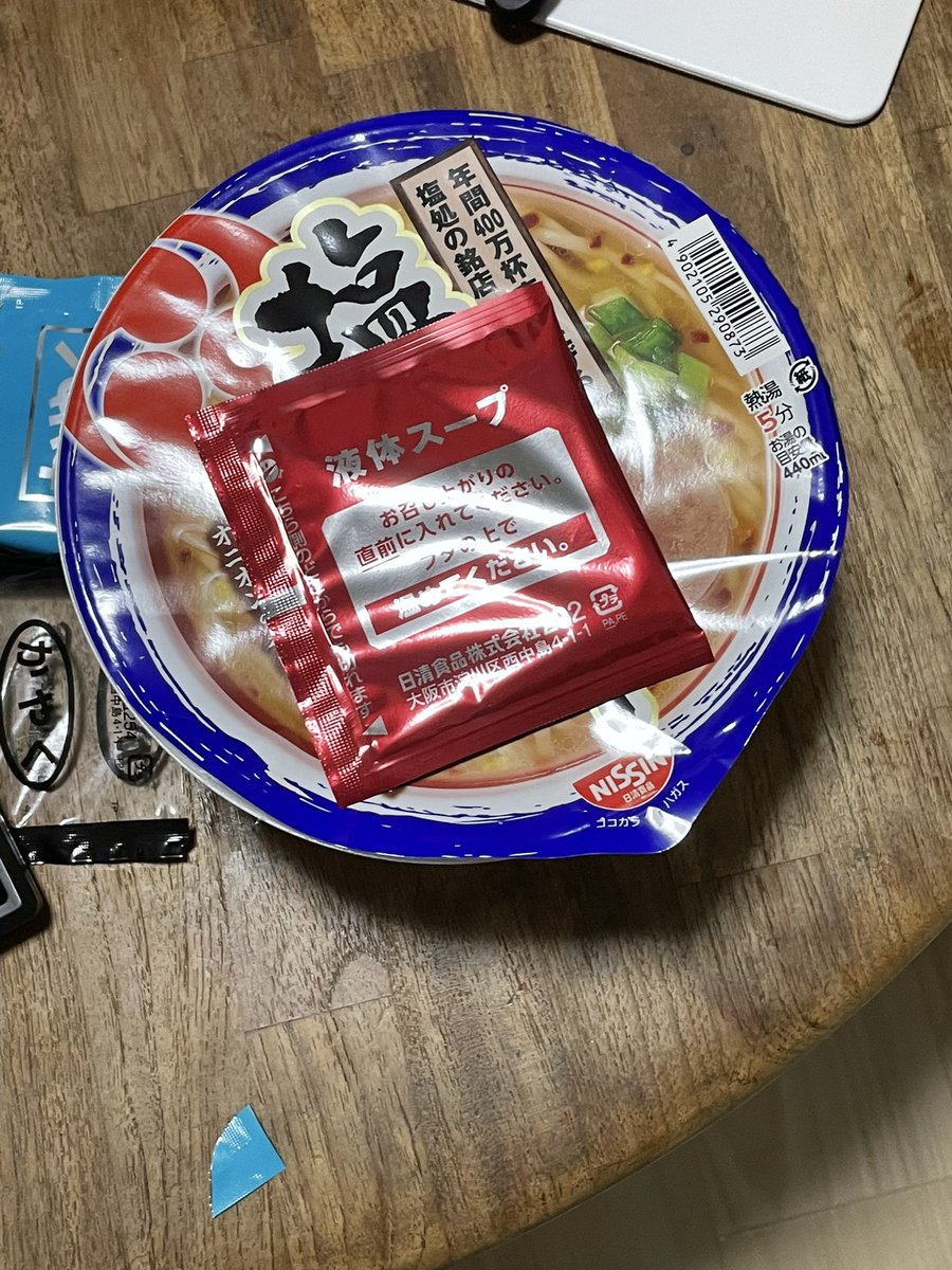 #無職キューバー深夜カップ麺部