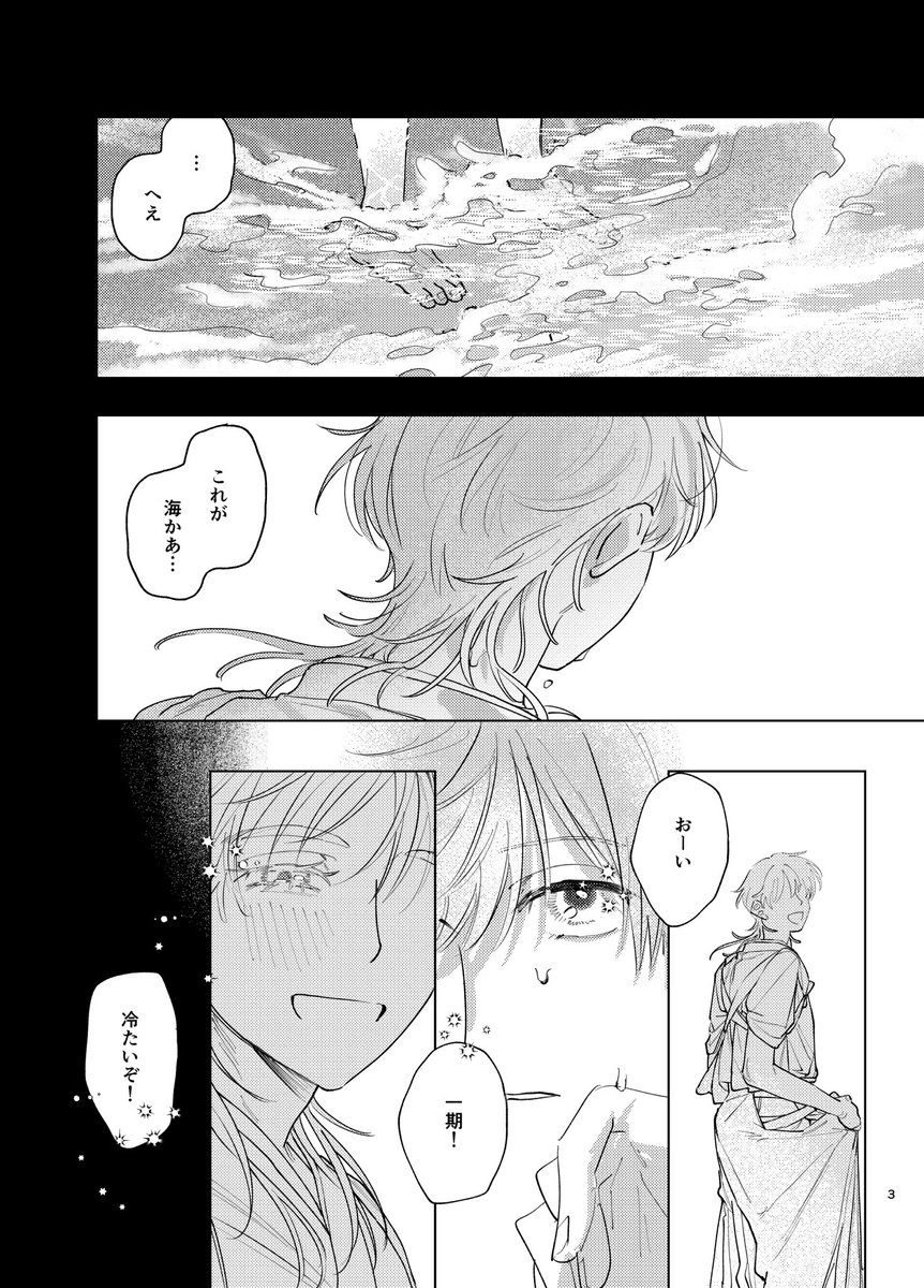 m1_y_4m's tweet photo. 【8/17 つるいちもんめ19】
新刊サンプル
🪼A5/全38頁/全年齢/エンボス加工
🪼会場頒布価格 800円(予定)

折れたはずの恋刀が戻ってきた、短いお話。

※刀剣破壊ネタ注意
1/3 https://t.co/BqRsmv1KpW