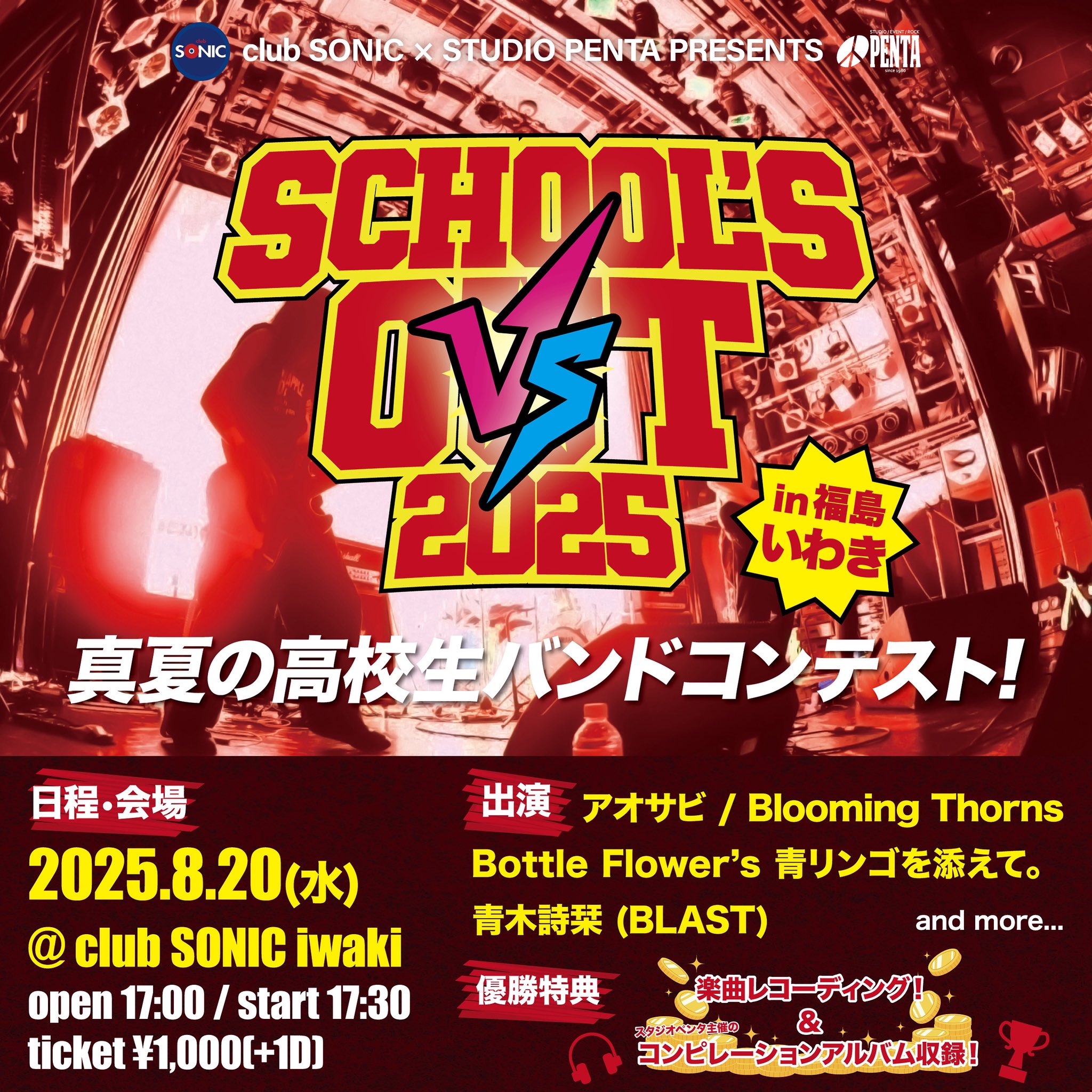 SCHOOL'S OUT スクールズ アウト2017 CD 2枚組 SCHOOL'S OUT スクールズ アウト2017 CD 2枚組 SCHOOL'S OUT