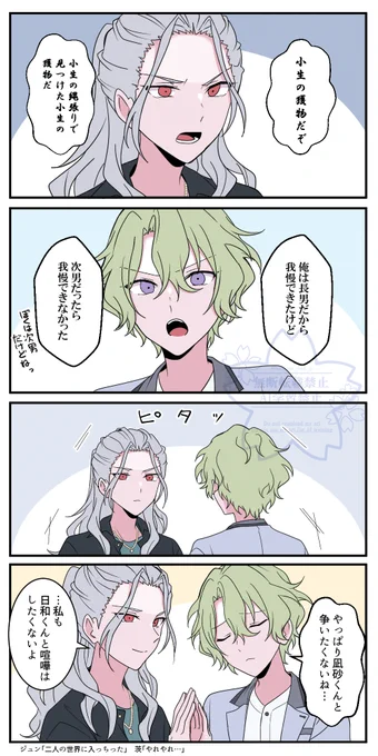 中の人ネタ 上2人 