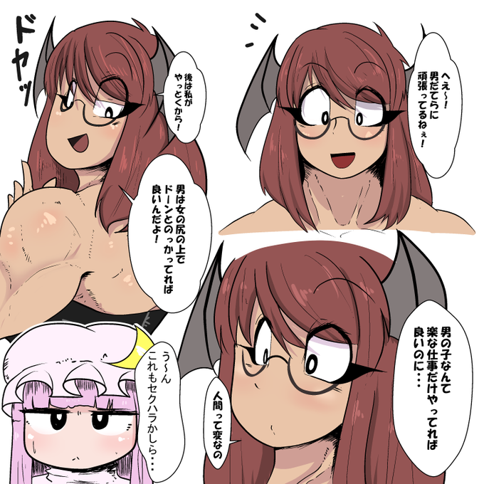 なお本人には全く悪気はないものとする。 