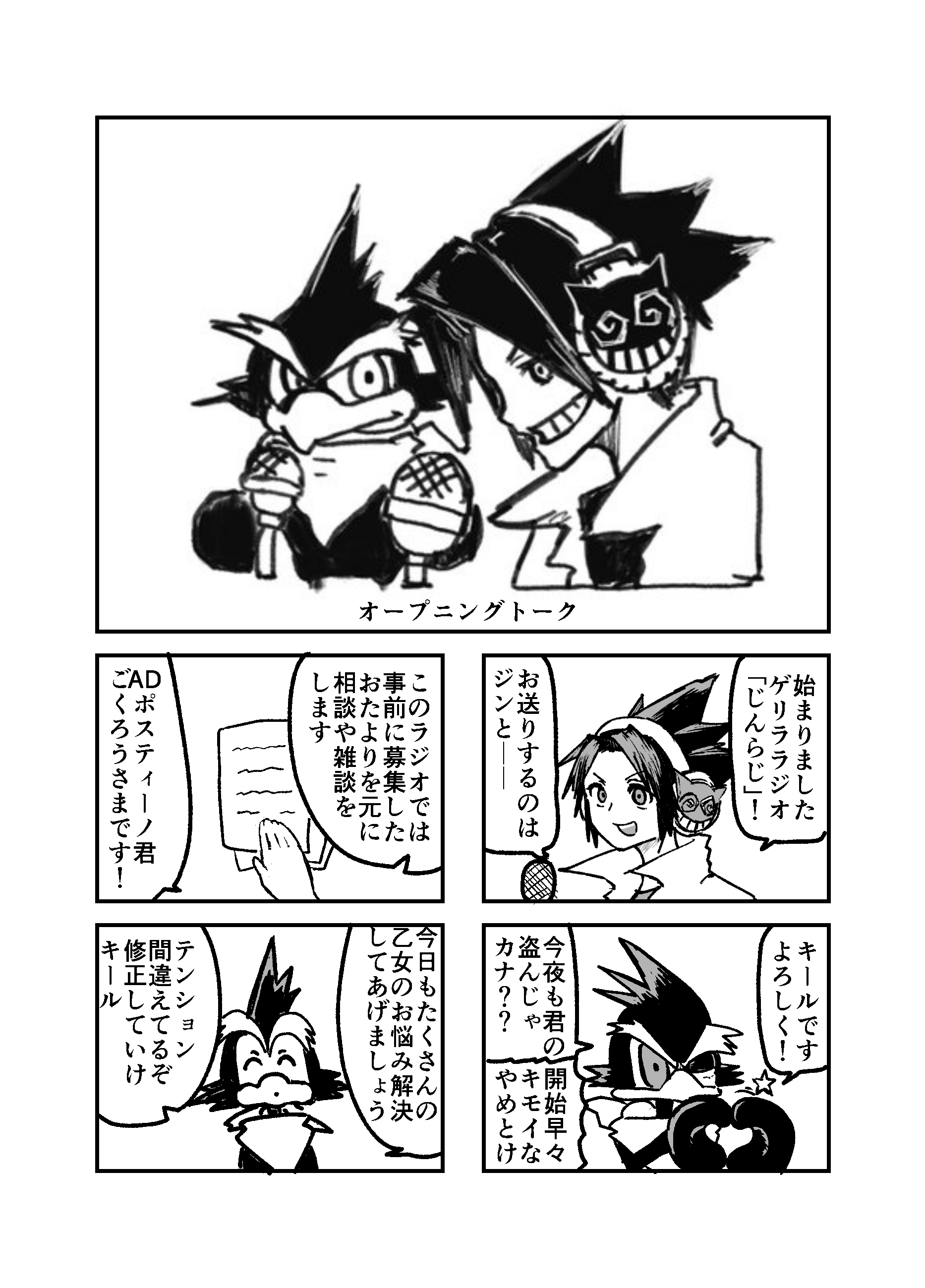 イオタ👑夏コミ8/16 東7【S42b】 (@_iota_) / X