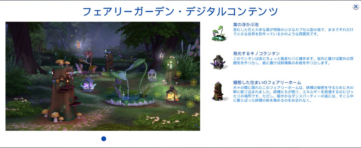無事反映されてました
早期特典もちゃんと貰えてました

👽「メイン世帯で試すのはModなし環境でロケハンもしてからだな」
🧛「対百鬼夜行迎撃作戦終わってからでいいですか？」