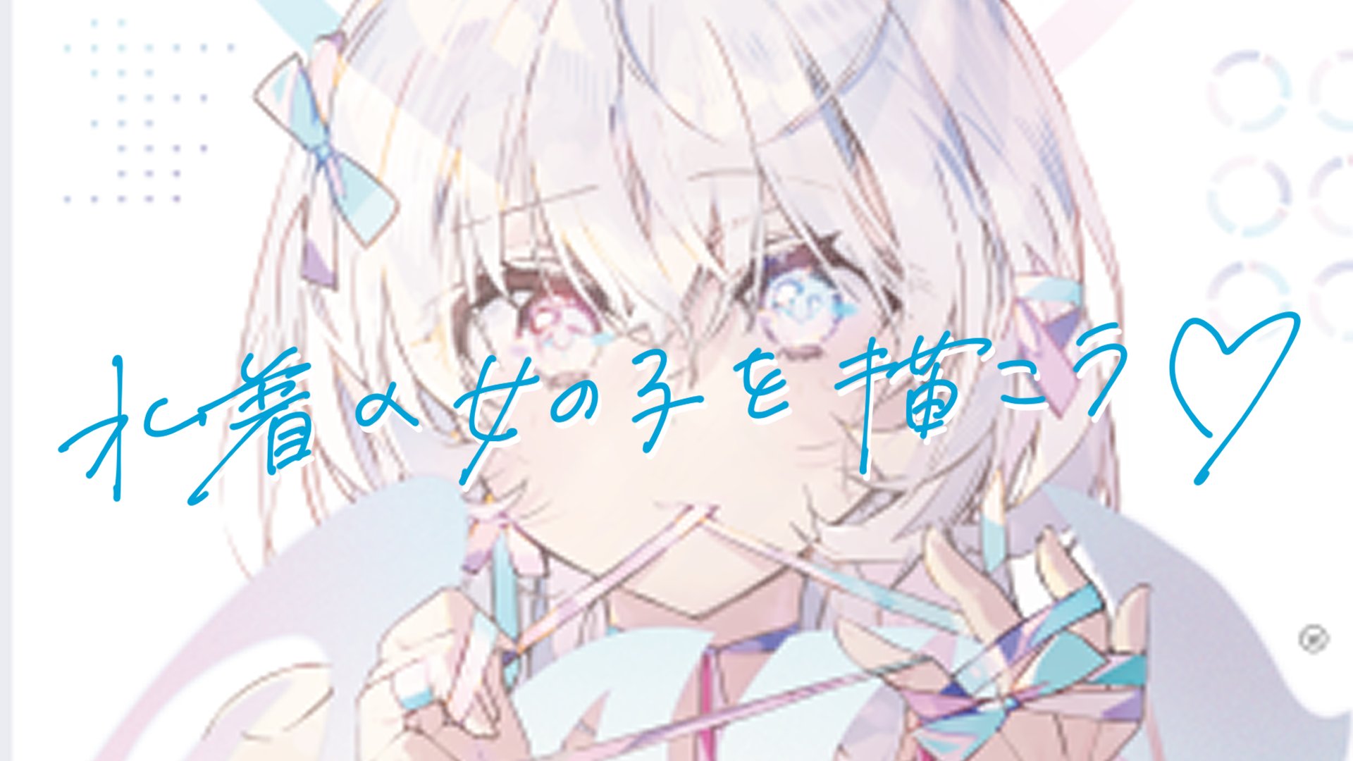 wata☺︎さま専用ページ 緜/wata (@wttn3tpkt) / X