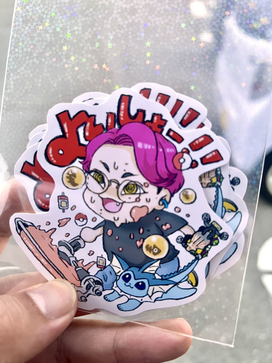 本日愛媛大会でよしづみさん（<a href="/yuke_yuketteba_/">よしづみ料理長👨‍🍳鍵垢に籠り中</a> ）から差し入れ頂き、その中にめっちゃ可愛いイラストステッカー入っててびっくりした！🥺

イラストも自分で書いたのすごすぎん？
めっちゃうれしい！いくら！ダイナモ！シャワーズ！ミニ四駆！盛り盛り！
ありがとうございます！貼る！！！