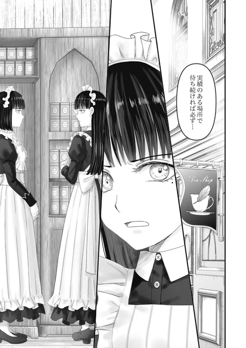 宝石商のメイドと助っ人メイド(0/11) 