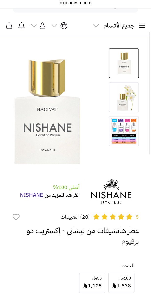 malmuqti's tweet image. النهدي وش قاعد يسوي 🔥

صيدلية النهدي عطورهم أرخص من المنافسين 

مثال عطور نيشاني :

- صيدلية النهدي :475 ريال 
- قولن سنت : 1124 ريال 
- نايس ون : 1125 ريال 

أقل من سعر الأصلي بنسبة 58%-