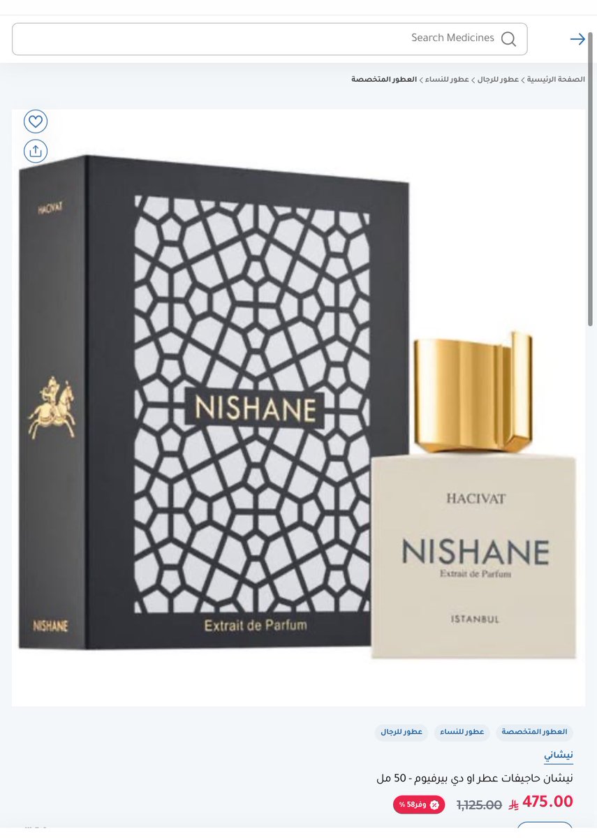 malmuqti's tweet image. النهدي وش قاعد يسوي 🔥

صيدلية النهدي عطورهم أرخص من المنافسين 

مثال عطور نيشاني :

- صيدلية النهدي :475 ريال 
- قولن سنت : 1124 ريال 
- نايس ون : 1125 ريال 

أقل من سعر الأصلي بنسبة 58%-
