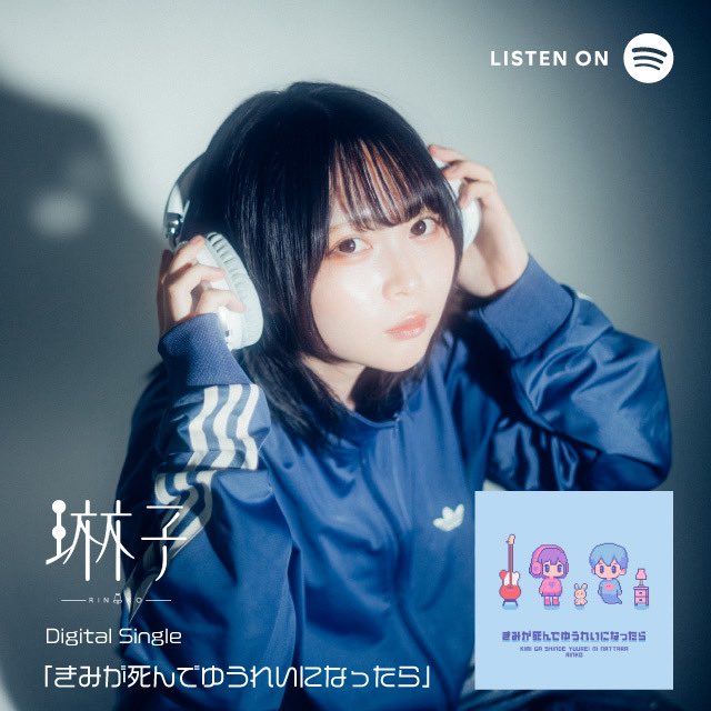 琳子 (@rin_ko_36) / X