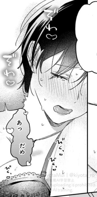 10話のお気に入りエチ顔をみて… 