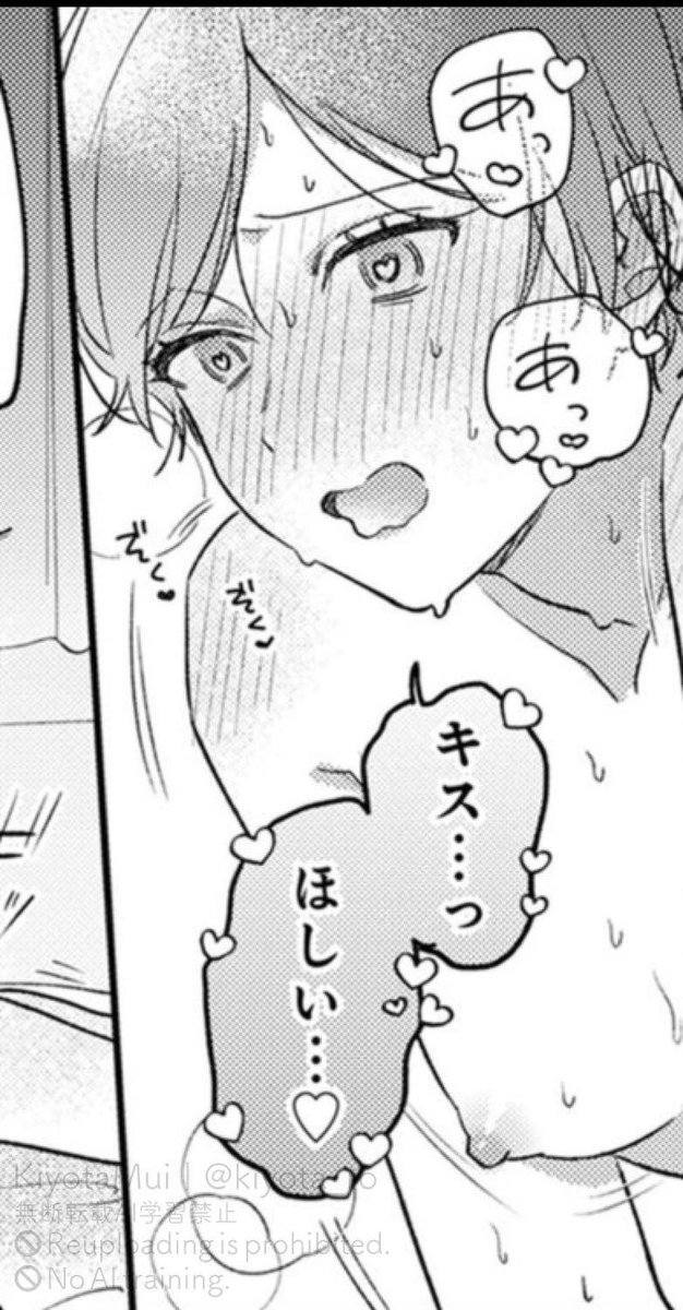 10話のお気に入りエチ顔をみて… 