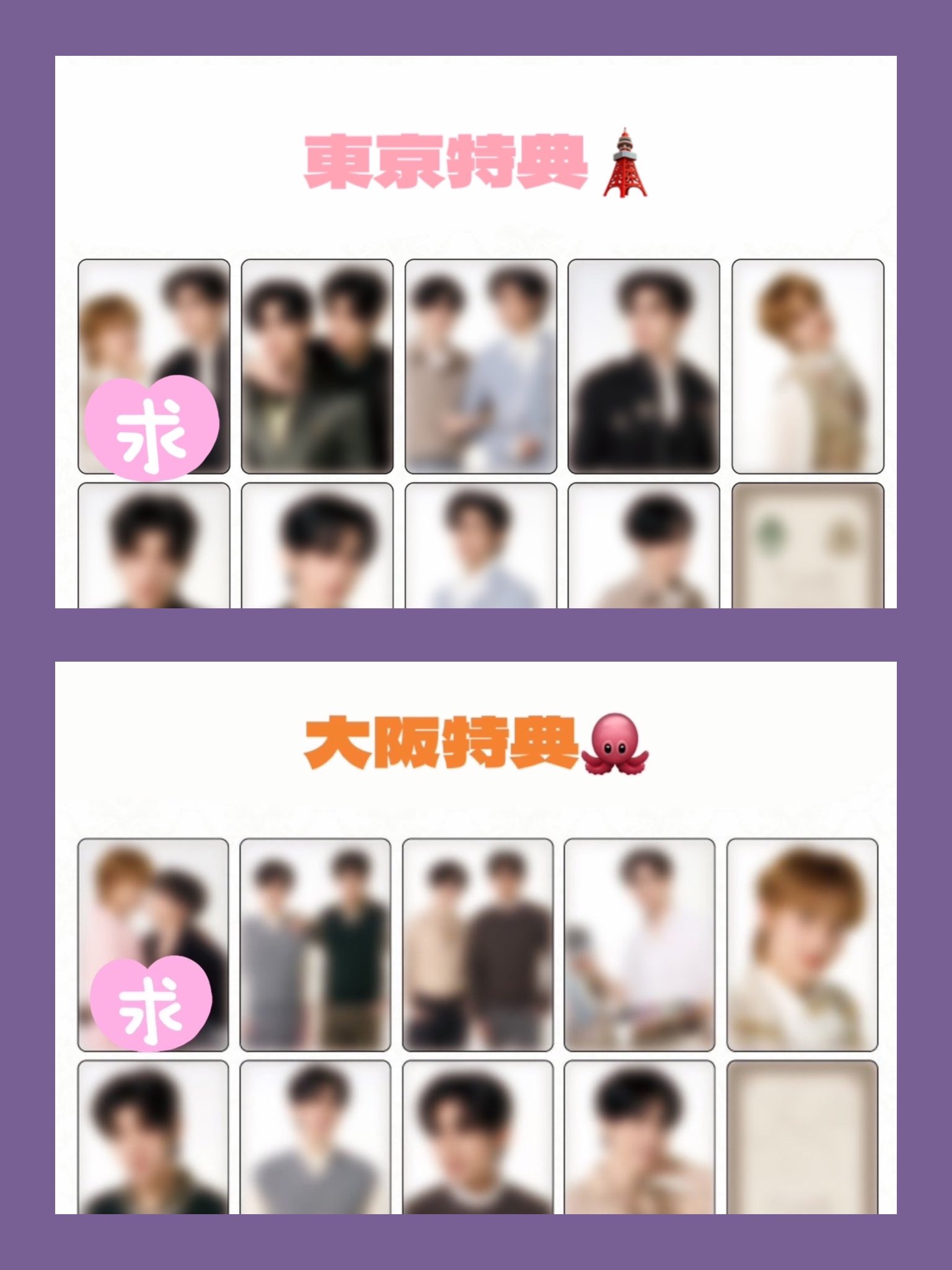 tae3点おまとめ✿·͜·ᰔ   リピートフォロワー同梱割引 Yuta on X: 