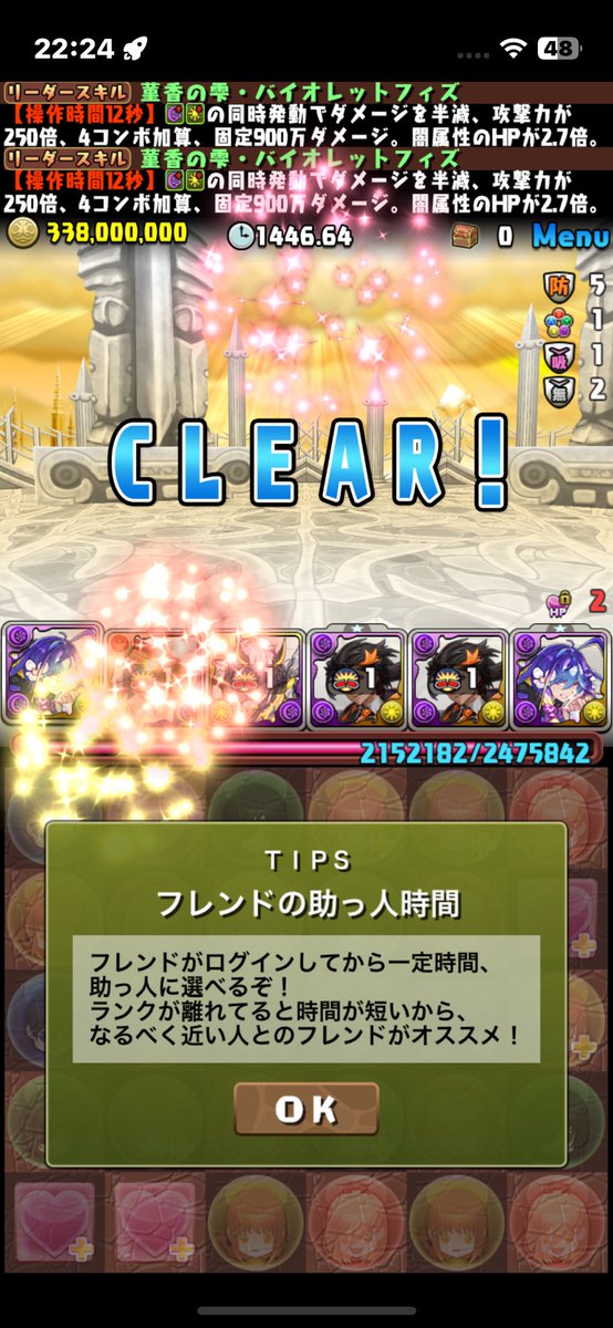Vampire31294481's tweet photo. ルレ&amp;軽減持ちスキル偉すぎ

#パズドラ
#EXチャレンジ https://t.co/TfHhBEzmne