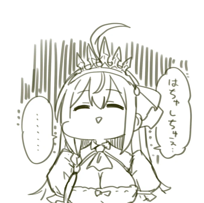最後の噛みペコかわいかったね 