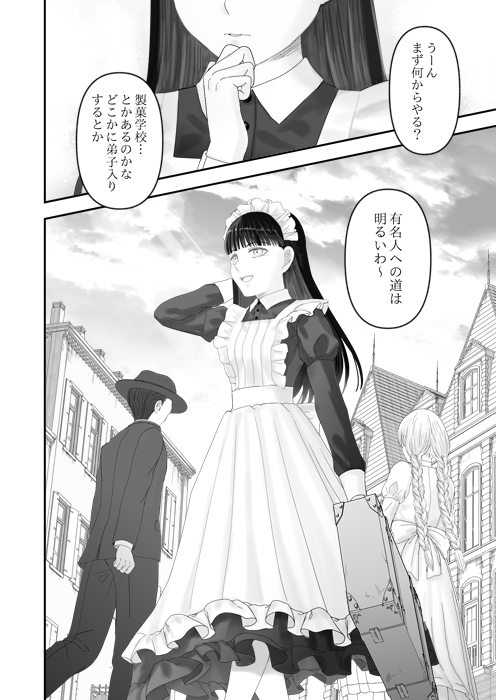 宝石商のメイド 5巻 直筆イラスト入り サイン本 m17906786087_1.jpg?1736692464