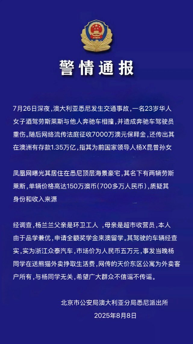 警情通报，杨兰兰真相来了～～😂😂