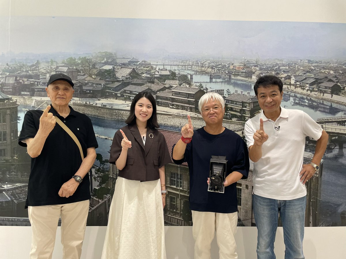 Anju_niwata's tweet photo. 8/10(日）9:30頃〜日テレ
『シューイチ』「中山のイチバン」🕊️
「記憶の解凍」展と映画が紹介されます！MC中山秀征さんと、中島地区俯瞰写真を撮影した松本若次の孫・大内斉さん、旅館『割烹吉川』吉川正俊さんと、被爆前の中島地区を巡ります。
香りなどカラー化写真のあたらしい表現も🫧ぜひ！！ https://t.co/iwb7wj86jc