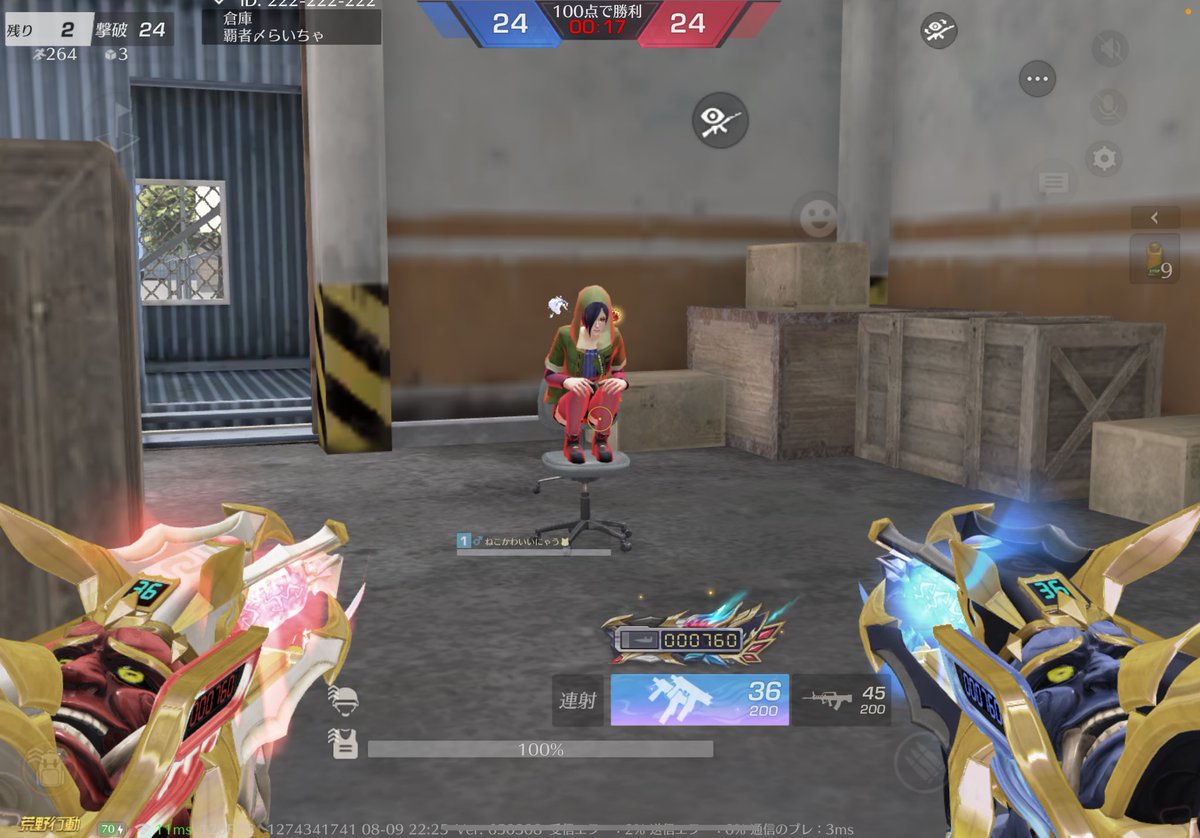 しゃがみライトいる