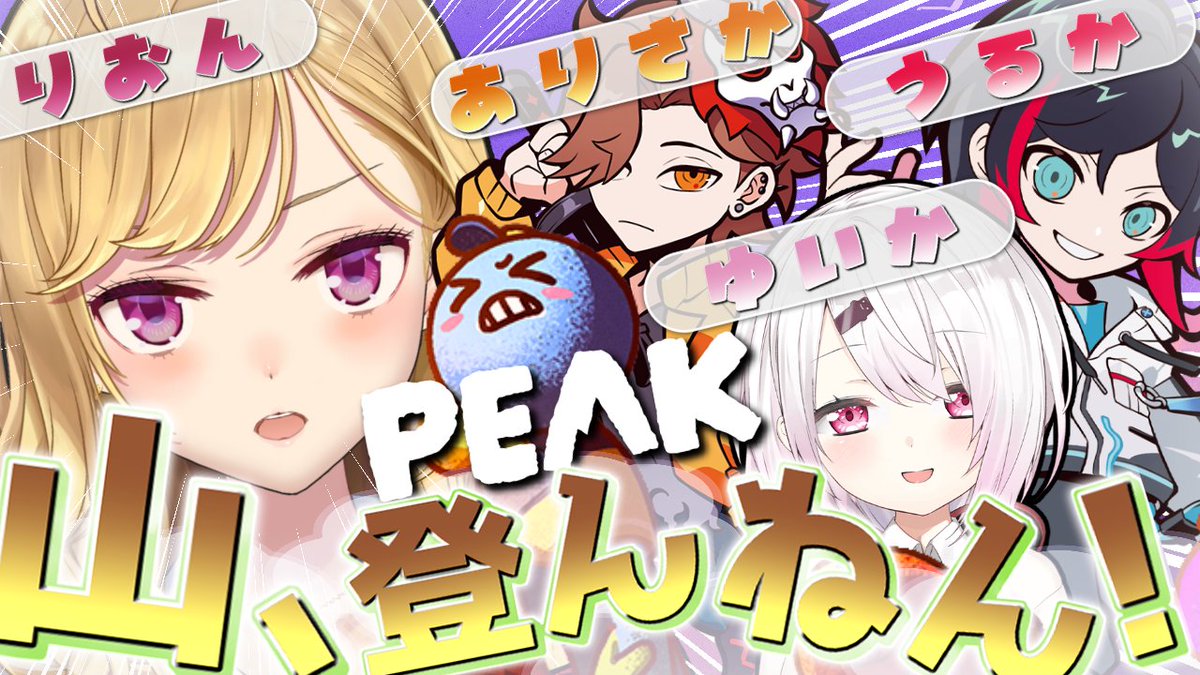 ⏰20:00~

【PEAK】腹減ったら共食い実装されたらしいｗ【にじさんじ/鷹宮リオン 椎名唯華 うるか ありさか】 youtube.com/live/-q-9xmQzS… <a href="/YouTube/">YouTube</a>より 

明日ダンスで枠立てる暇ないので
先にたてておくわね
山登りしますｿﾞ