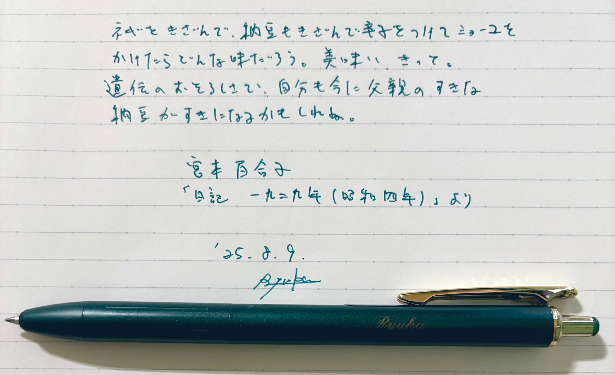 リュカ (@ryuka511) / X