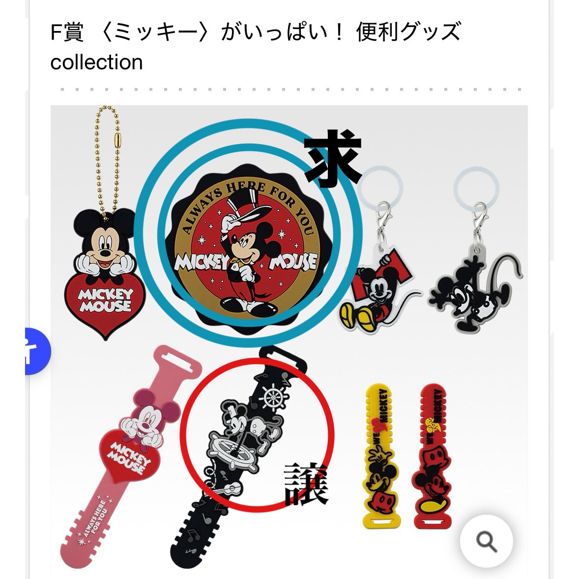 ppps29m's tweet photo. 【交換/譲渡】
ディズニー ファンタジア ミッキー 一番くじ 1番くじ Disney FANTASIA 85th Anniversary Memories of Mickey

譲　F賞　G賞クリアファイル　H賞ステッカー（図の赤い丸印のもの）

求　F賞　コースター

方法　郵送交換のみ

お気軽にお声がけください。 https://t.co/i9tml0FLRO