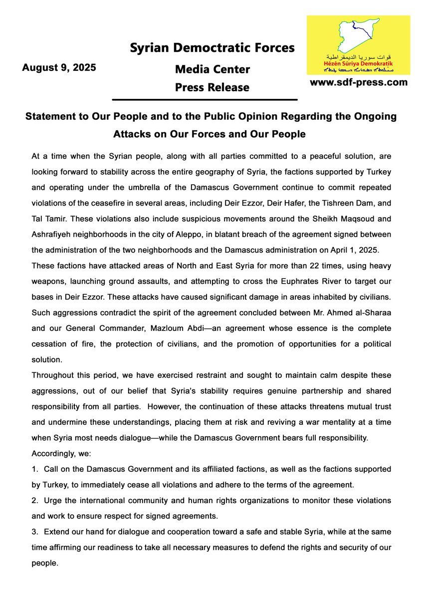 بيان إلى شعبنا والرأي العام بخصوص الاعتداءات المستمرة على قواتنا وشعبنا
Statement to Our People and to the Public Opinion Regarding the Ongoing Attacks on Our Forces and Our People