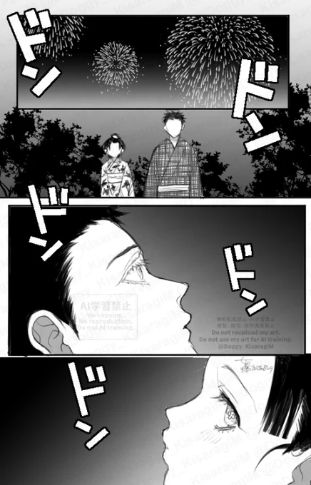 狛恋。「花火」 