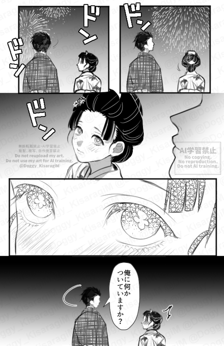 狛恋。「花火」 